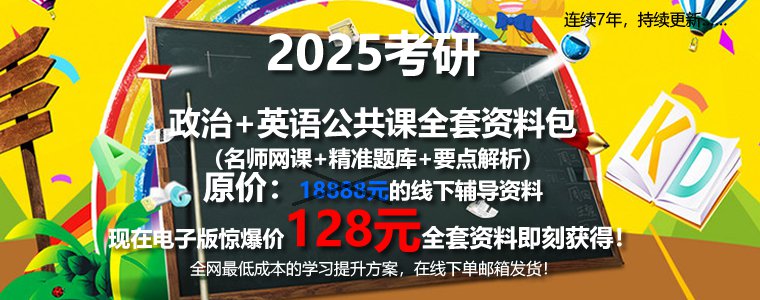 大连海洋大学渔业发展考研全套复习资料